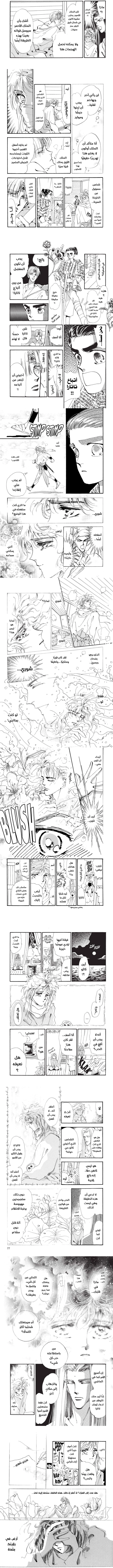 Read Basara ar Manga Online