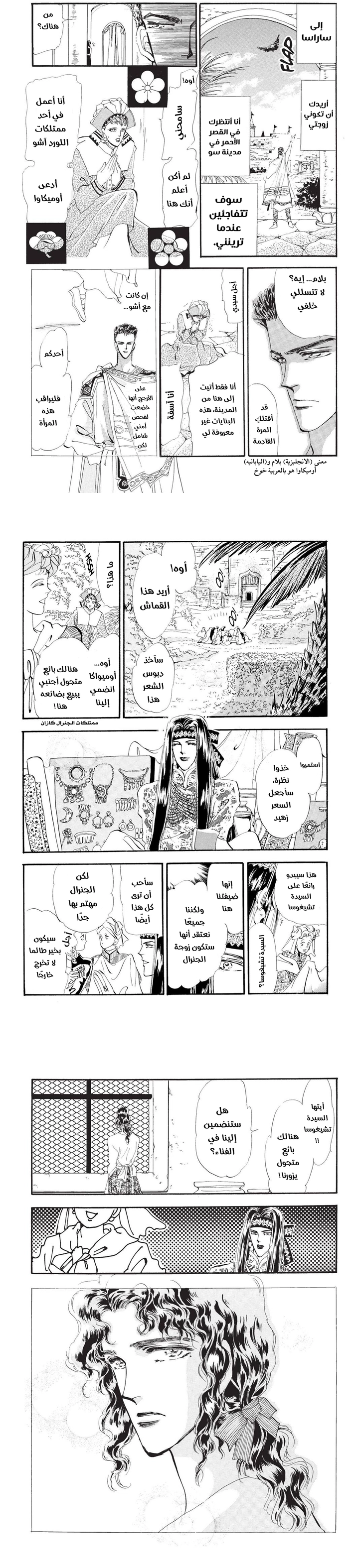 Read Basara ar Manga Online