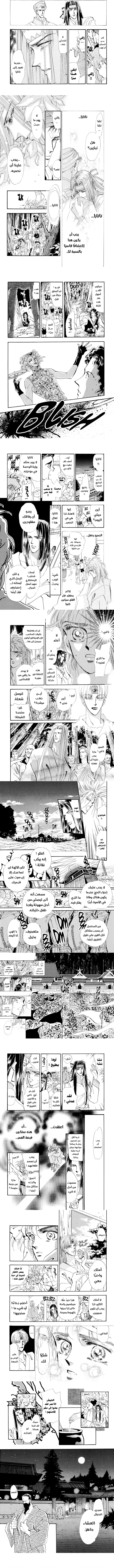 Read Basara ar Manga Online
