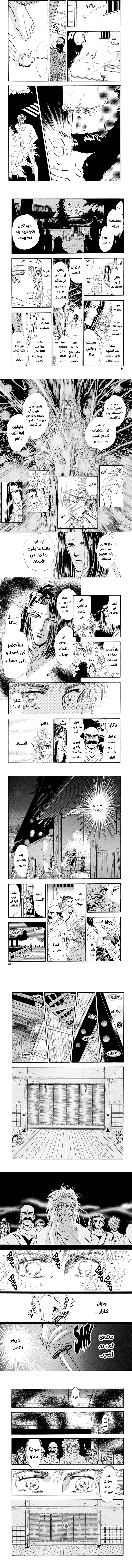 Read Basara ar Manga Online