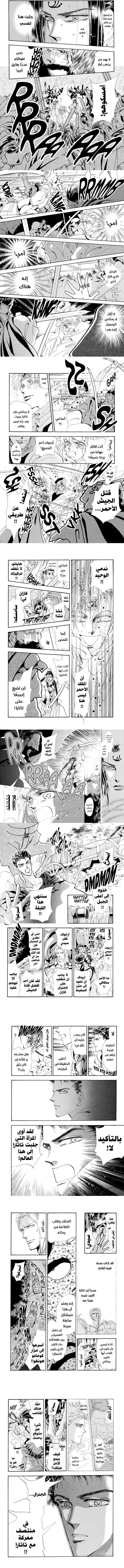 Read Basara ar Manga Online