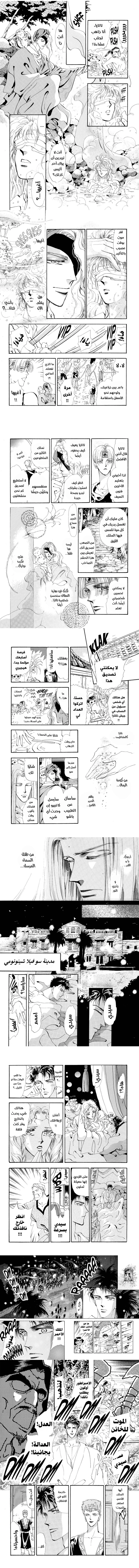 Read Basara ar Manga Online