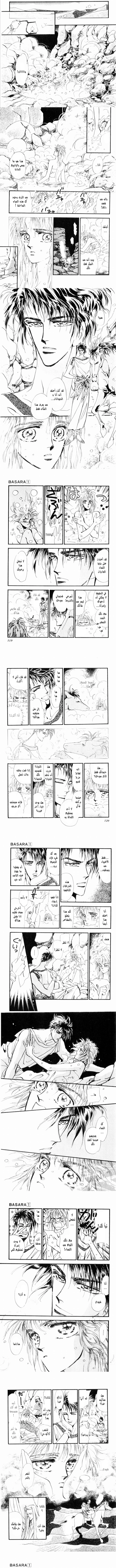 Read Basara ar Manga Online