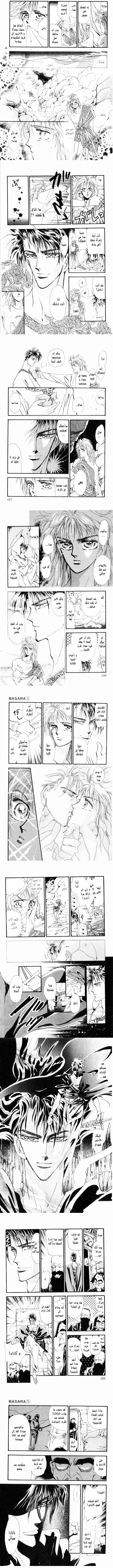 Read Basara ar Manga Online