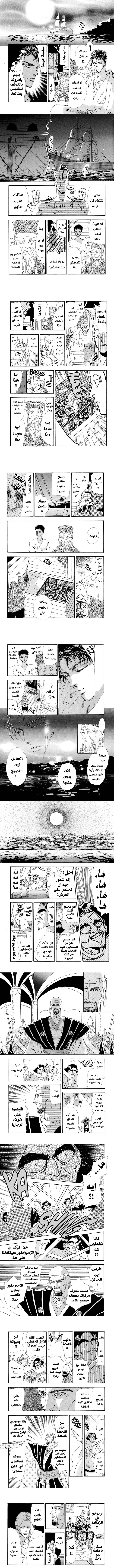 Read Basara ar Manga Online