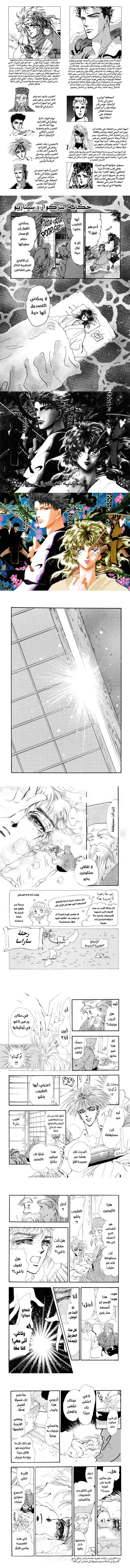 Read Basara ar Manga Online