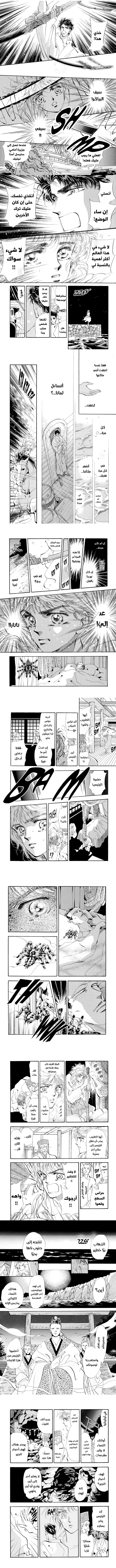 Read Basara ar Manga Online