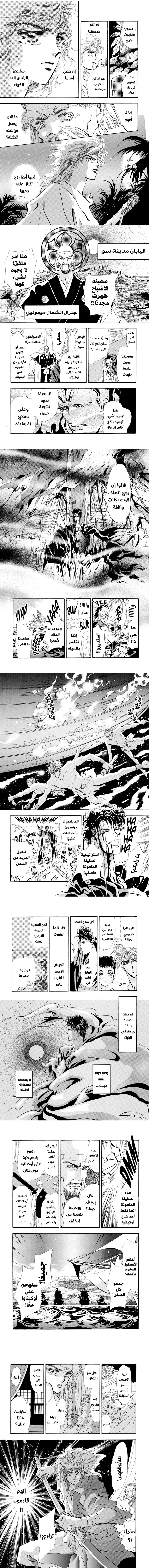 Read Basara ar Manga Online