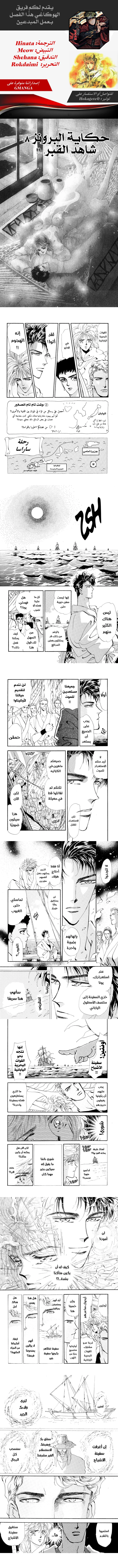Read Basara ar Manga Online
