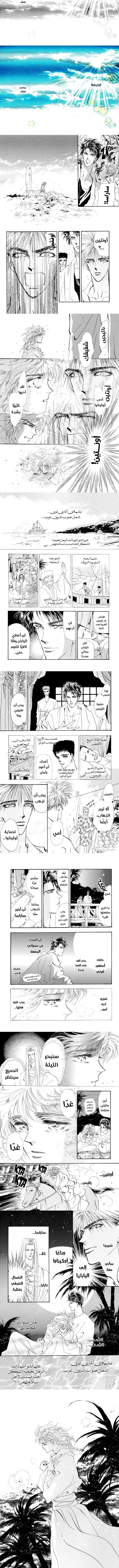 Read Basara ar Manga Online