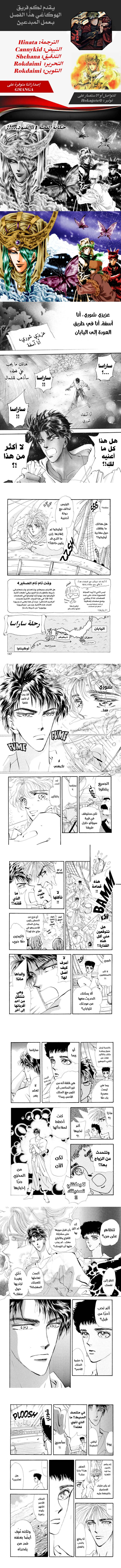 Read Basara ar Manga Online