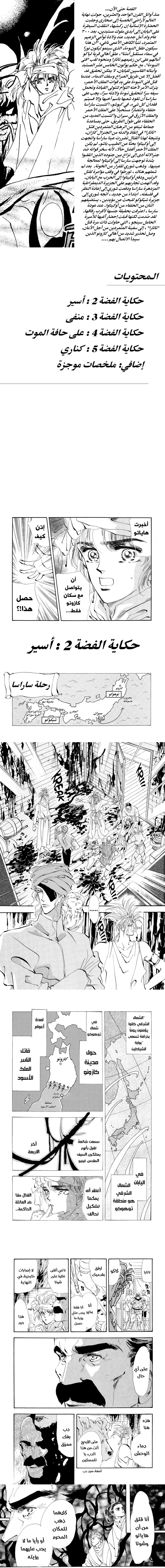 Read Basara ar Manga Online