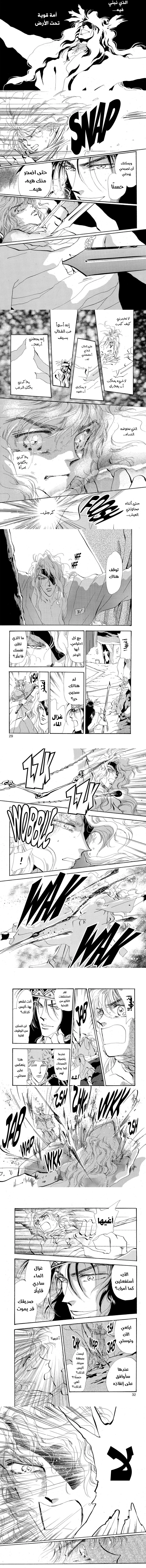 Read Basara ar Manga Online