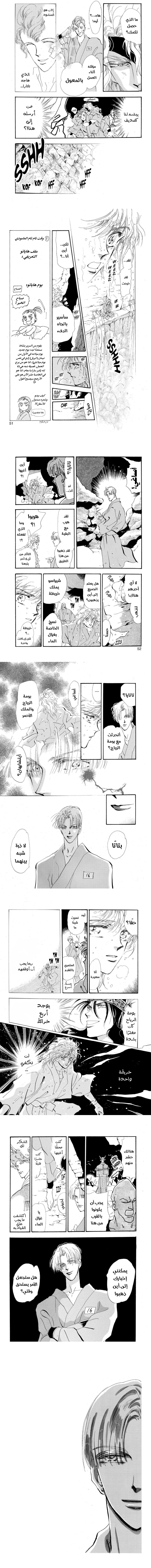Read Basara ar Manga Online