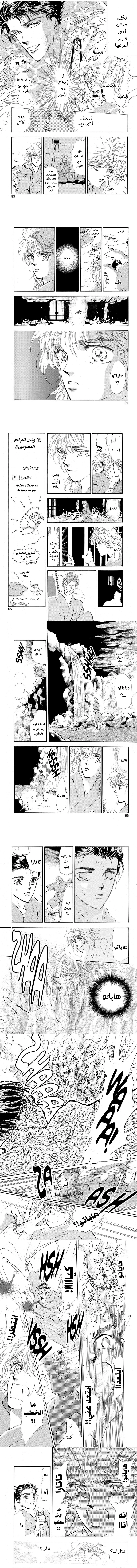 Read Basara ar Manga Online
