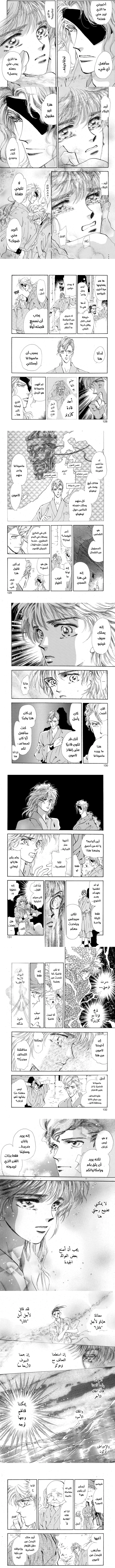 Read Basara ar Manga Online