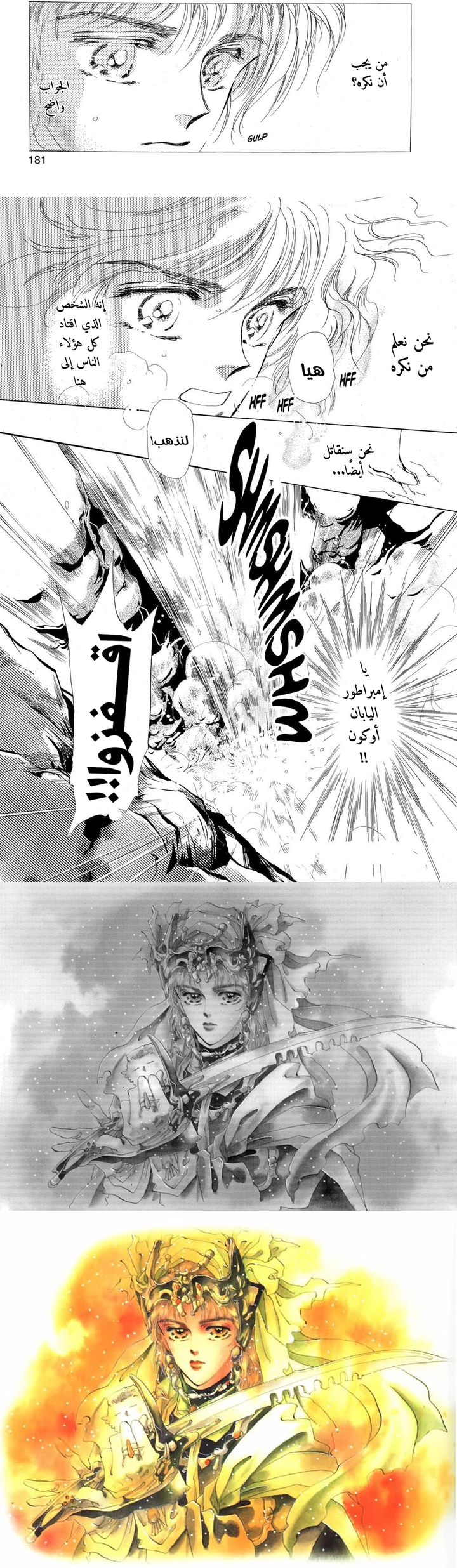 Read Basara ar Manga Online