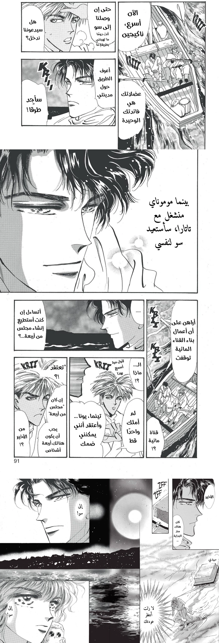 Read Basara ar Manga Online