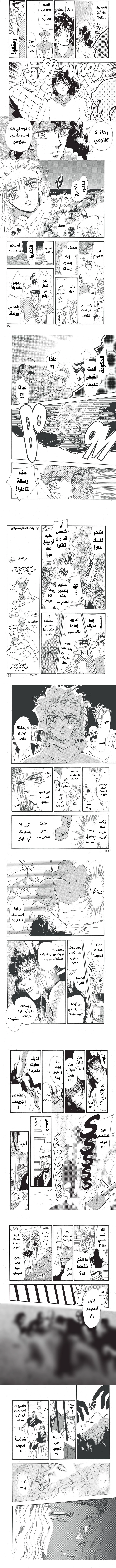 Read Basara ar Manga Online