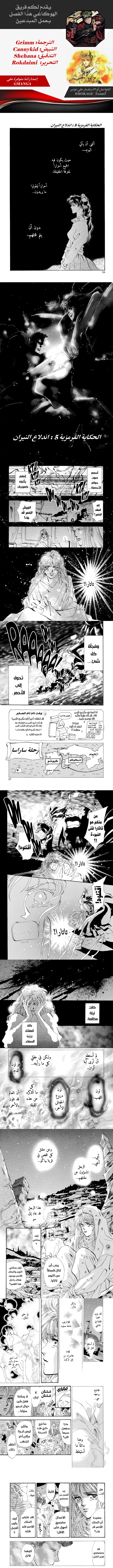 Read Basara ar Manga Online