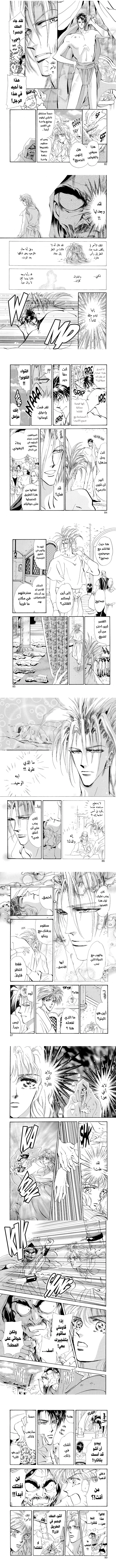 Read Basara ar Manga Online
