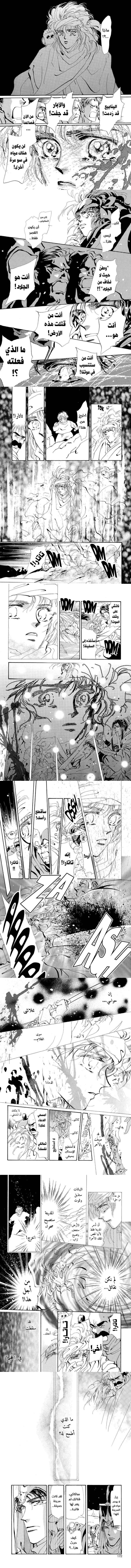 Read Basara ar Manga Online