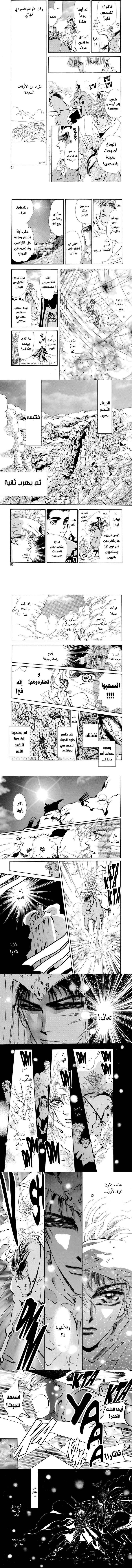 Read Basara ar Manga Online
