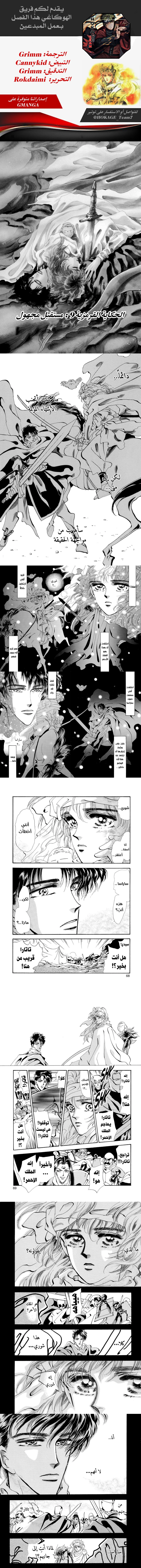 Read Basara ar Manga Online