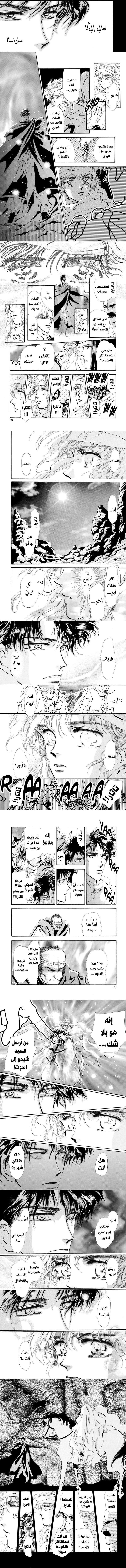 Read Basara ar Manga Online