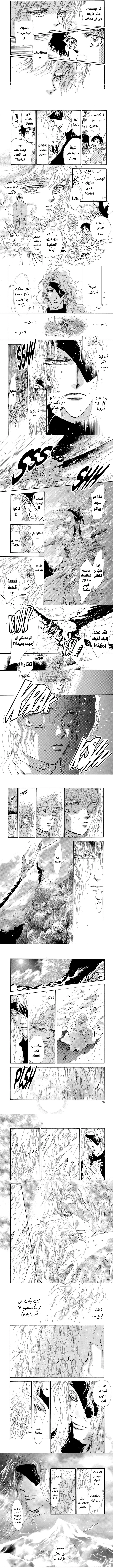 Read Basara ar Manga Online