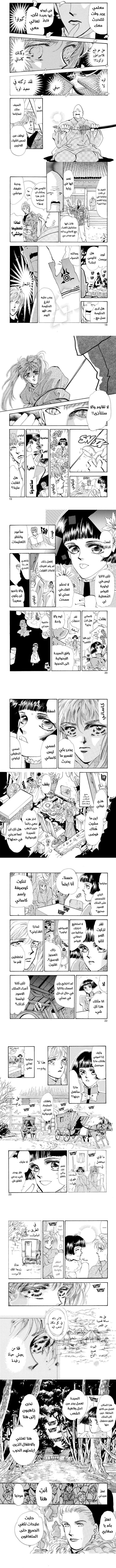 Read Basara ar Manga Online