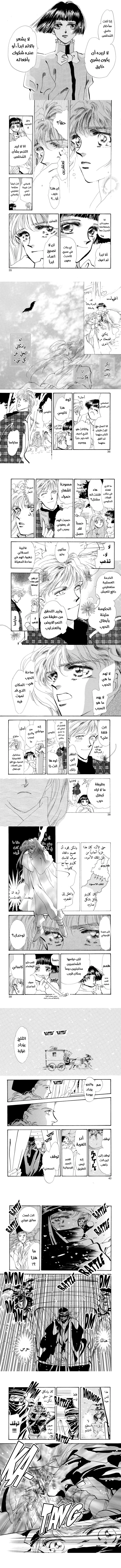 Read Basara ar Manga Online