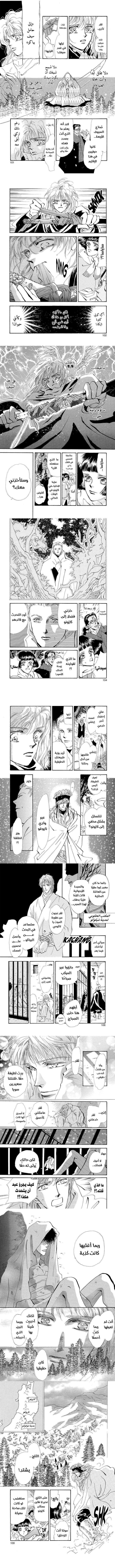 Read Basara ar Manga Online