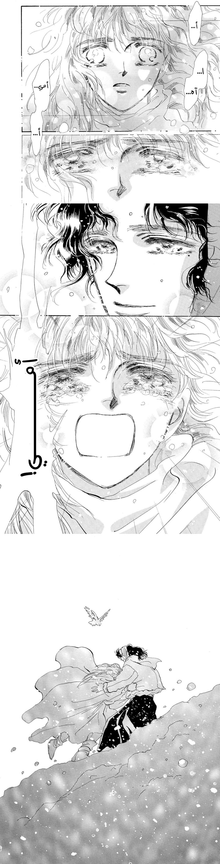 Read Basara ar Manga Online