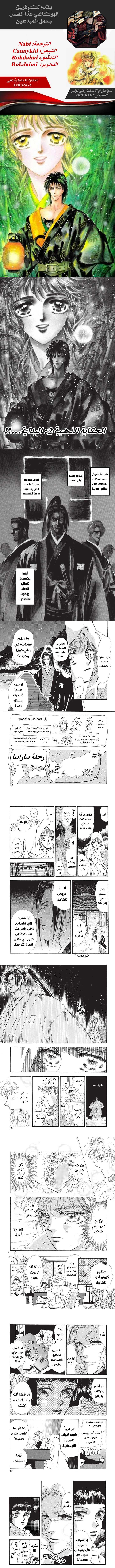 Read Basara ar Manga Online