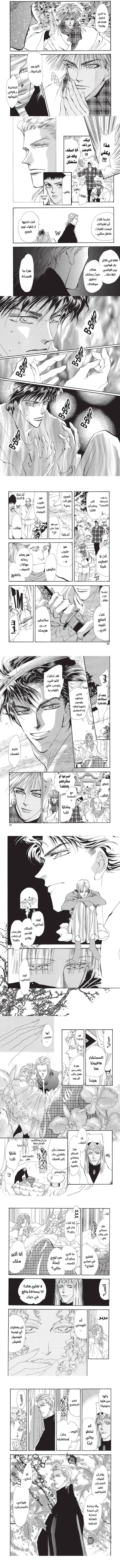 Read Basara ar Manga Online