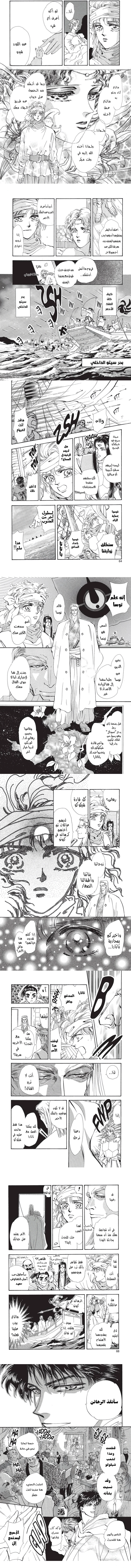 Read Basara ar Manga Online