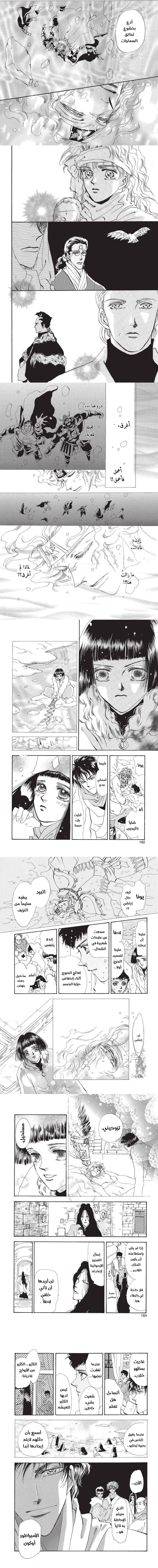 Read Basara ar Manga Online