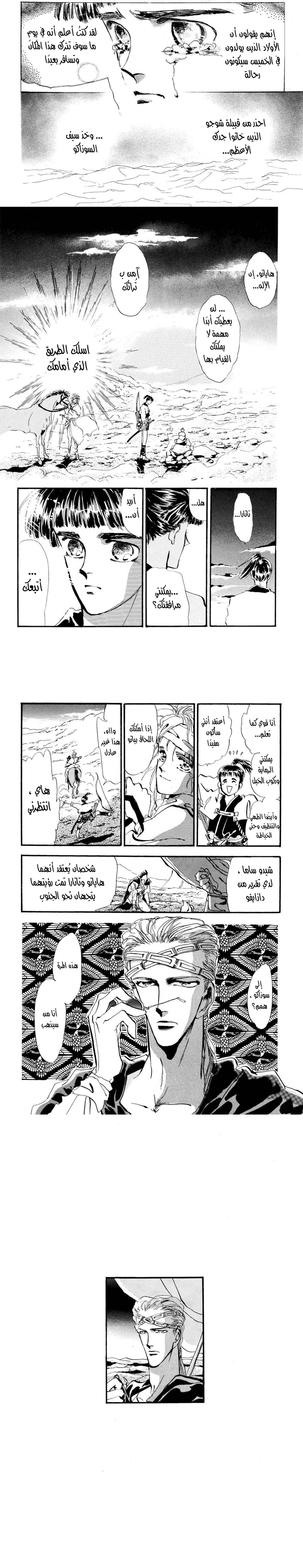 Read Basara ar Manga Online