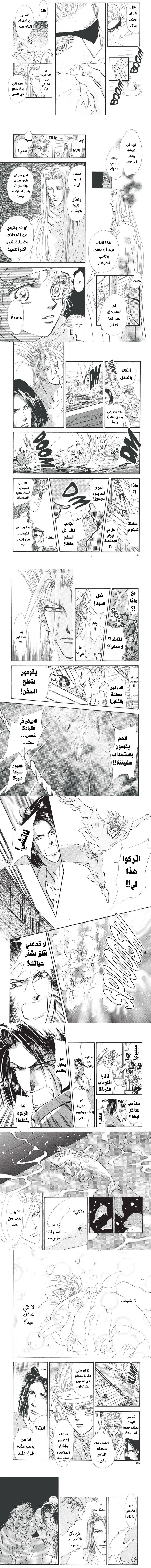 Read Basara ar Manga Online