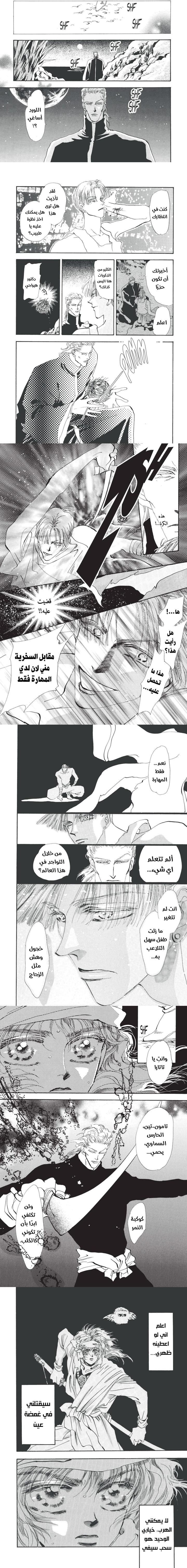 Read Basara ar Manga Online