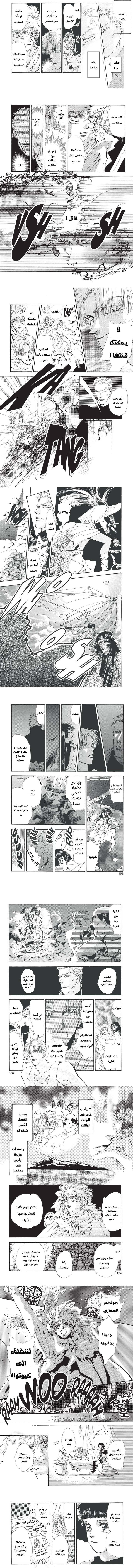 Read Basara ar Manga Online