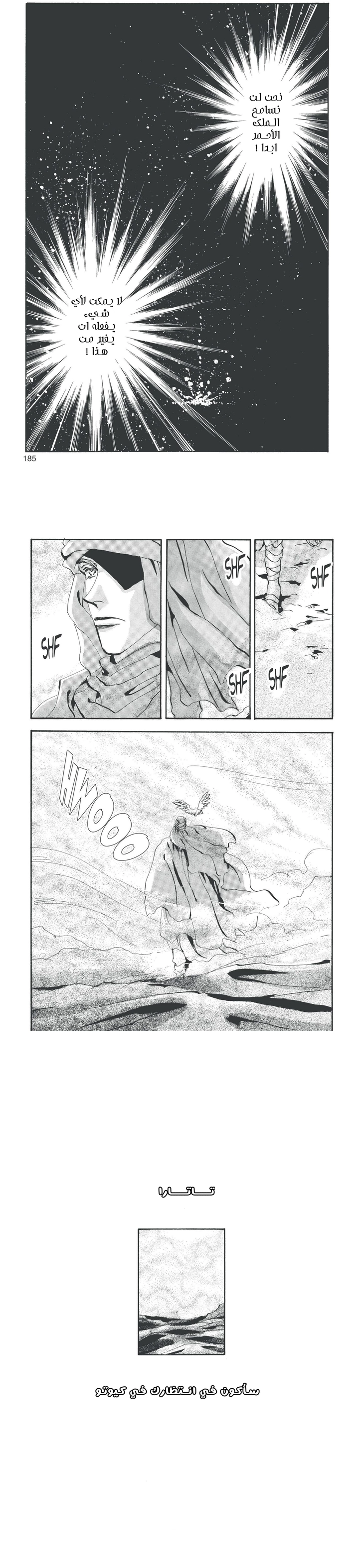 Read Basara ar Manga Online