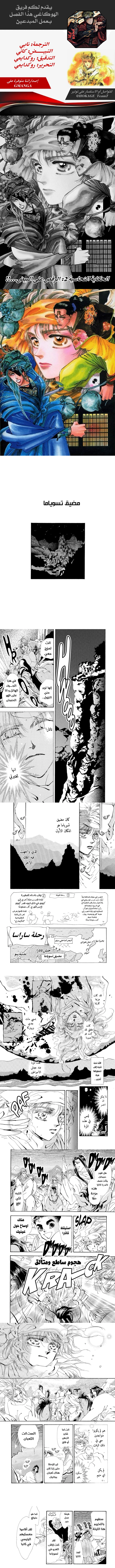 Read Basara ar Manga Online
