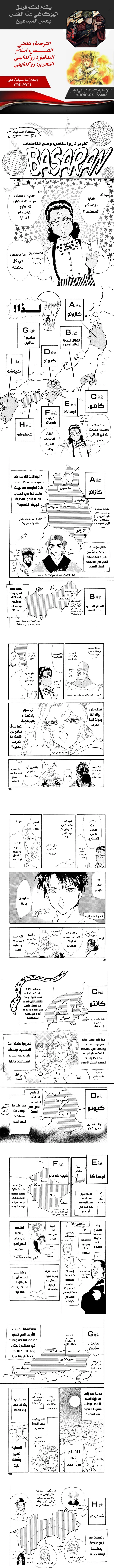 Read Basara ar Manga Online