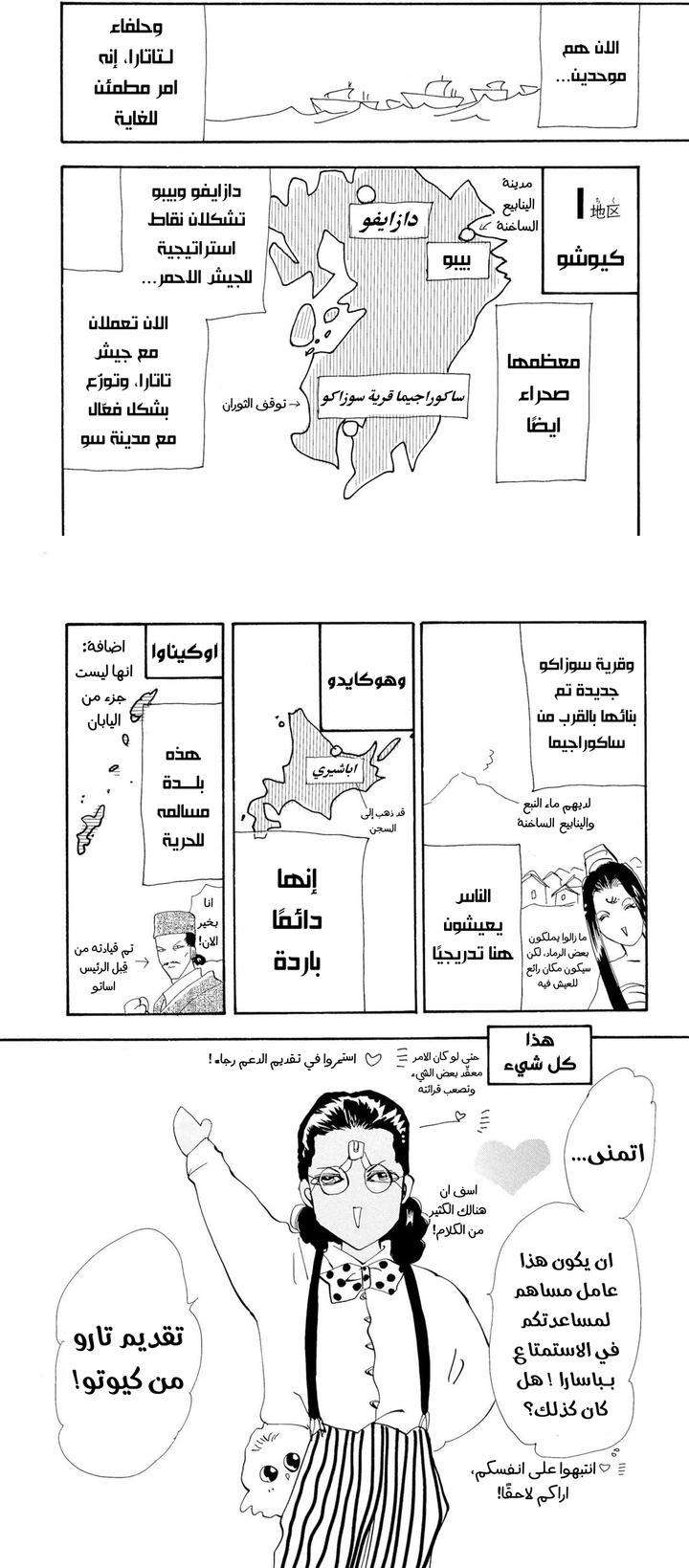 Read Basara ar Manga Online