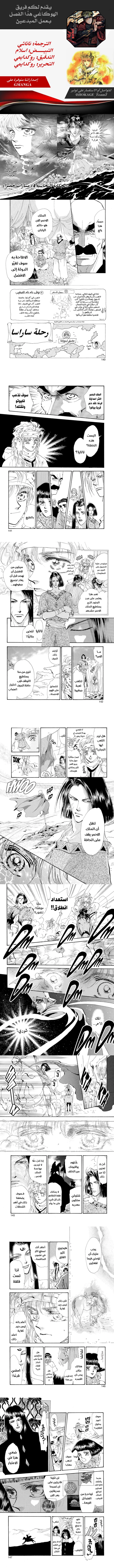 Read Basara ar Manga Online