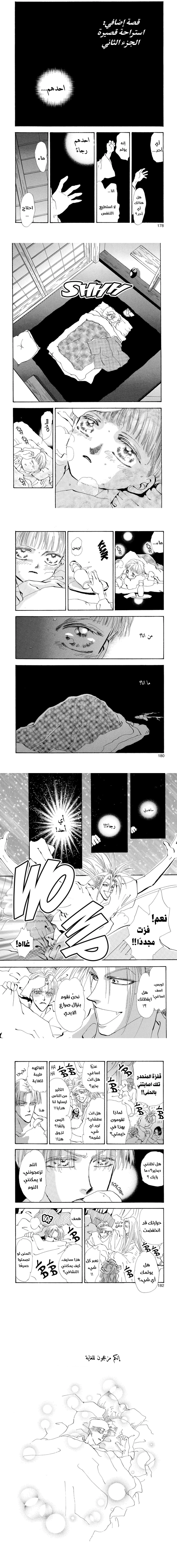 Read Basara ar Manga Online
