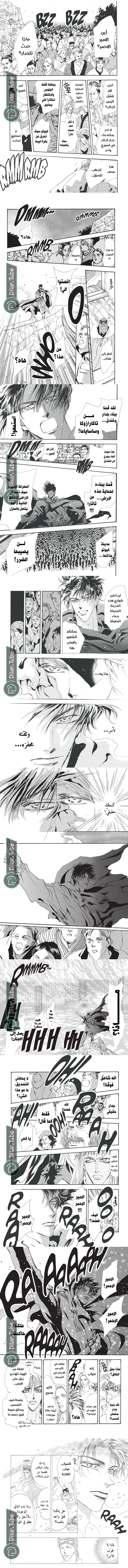 Read Basara ar Manga Online