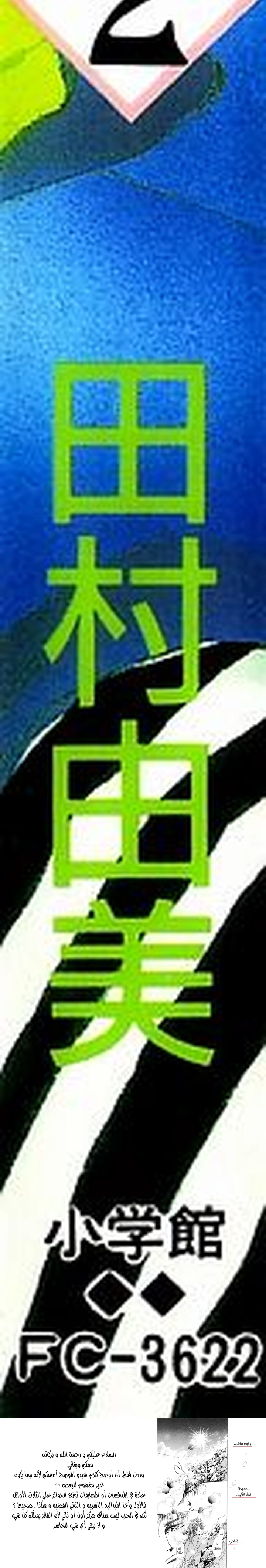 Read Basara ar Manga Online